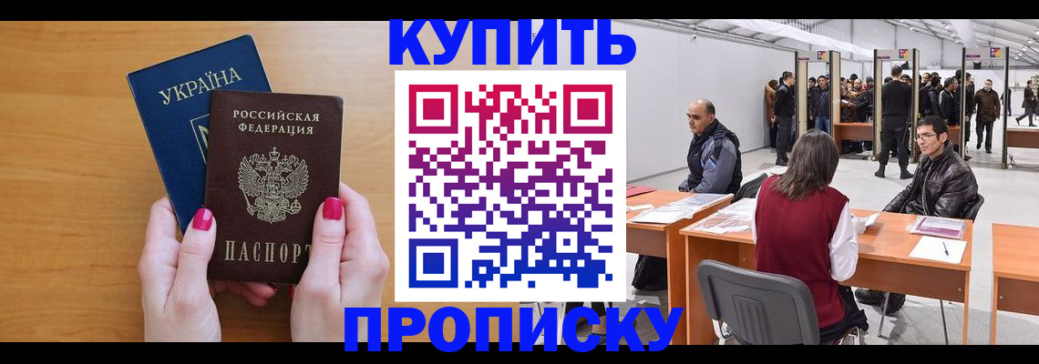 временная регистрация в квартире в Усть-Катаве