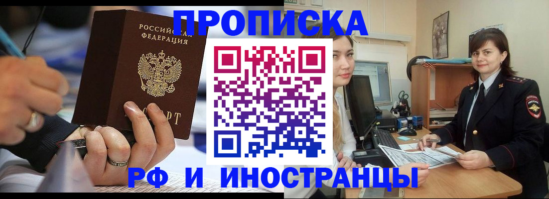 временная регистрация собственник в Усть-Катаве
