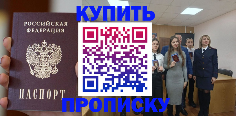 временная регистрация гарантия в Усть-Катаве