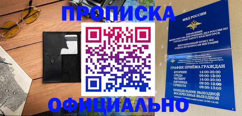 временная регистрация купить в Усть-Катаве