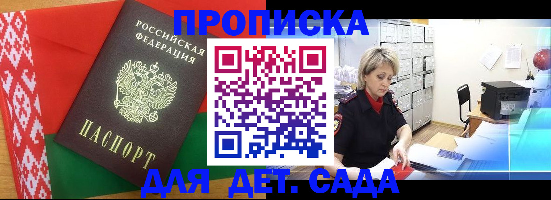 временная регистрация собственник в Усть-Катаве